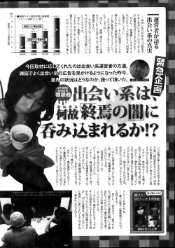 Page 250 of Namaiki! 2013-12