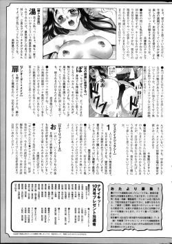 Page 257 of Namaiki! 2013-12