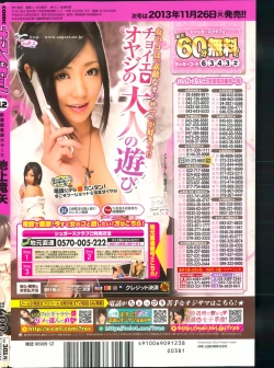 Page 268 of Namaiki! 2013-12