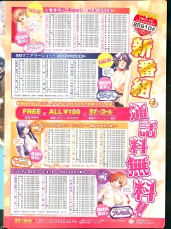 Page 2 of Namaiki! 2013-12