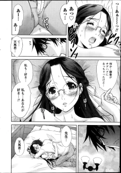 Page 42 of Namaiki! 2013-12