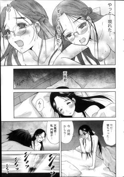 Page 47 of Namaiki! 2013-12