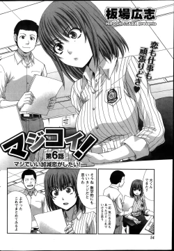 Page 54 of Namaiki! 2013-12