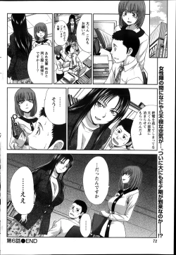 Page 72 of Namaiki! 2013-12