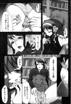 Page 83 of Namaiki! 2013-12