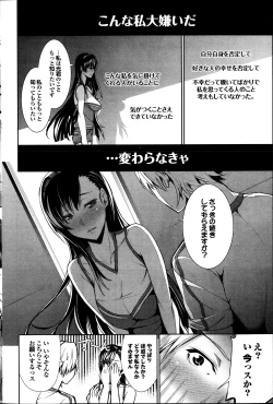 Page 100 of COMIC Purumelo 2013-12