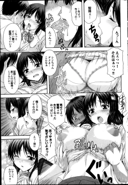 Page 179 of COMIC Purumelo 2013-12