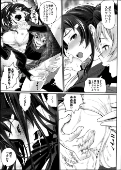 Page 21 of COMIC Purumelo 2013-12