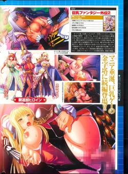 Page 220 of COMIC Purumelo 2013-12