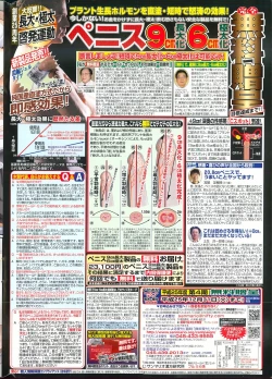 Page 222 of COMIC Purumelo 2013-12