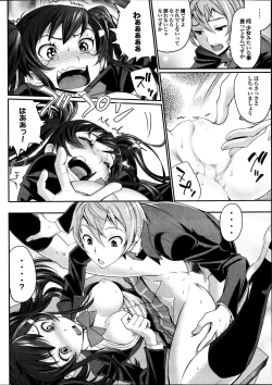 Page 28 of COMIC Purumelo 2013-12