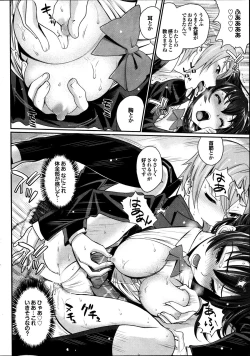 Page 32 of COMIC Purumelo 2013-12