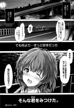 Page 66 of COMIC Purumelo 2013-12