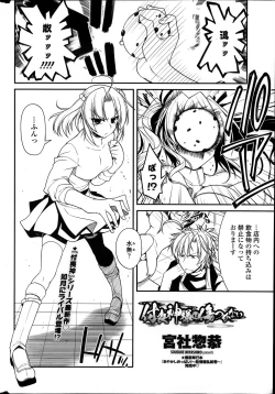 Page 14 of COMIC Penguin Club 2013-12