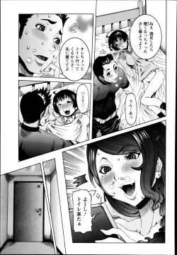 Page 125 of ANGEL Club 2013-12