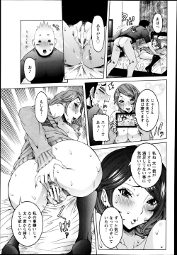 Page 133 of ANGEL Club 2013-12