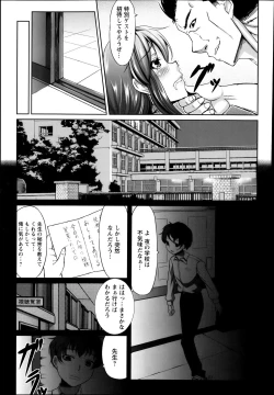 Page 171 of ANGEL Club 2013-12