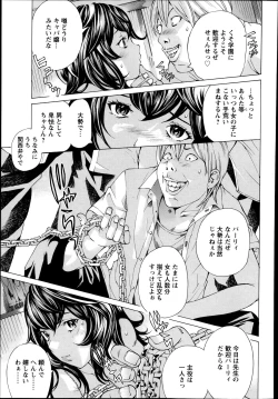 Page 295 of ANGEL Club 2013-12