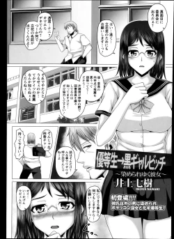 Page 353 of ANGEL Club 2013-12