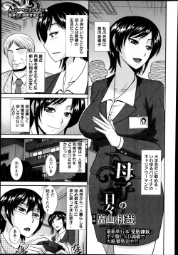 Page 413 of ANGEL Club 2013-12