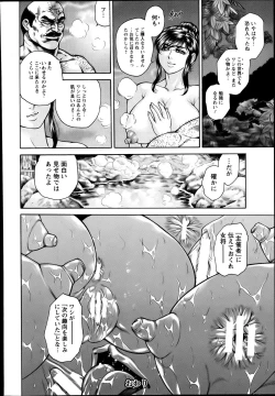 Page 452 of ANGEL Club 2013-12