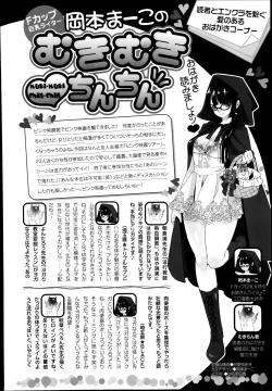 Page 458 of ANGEL Club 2013-12