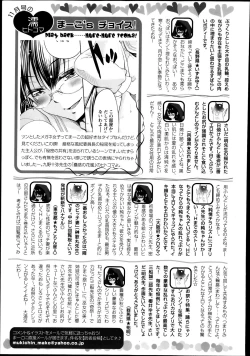 Page 459 of ANGEL Club 2013-12