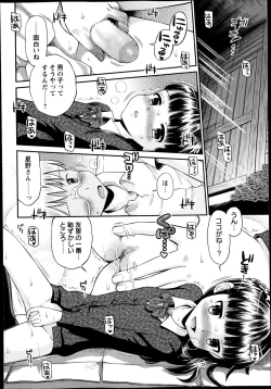 Page 132 of COMIC Masyo 2013-12
