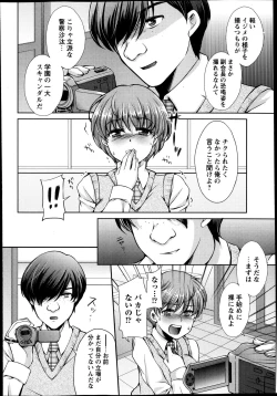 Page 152 of COMIC Masyo 2013-12