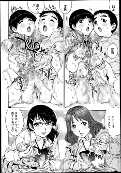 Page 184 of COMIC Masyo 2013-12