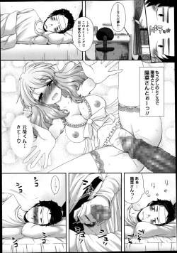 Page 214 of COMIC Masyo 2013-12