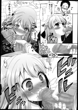 Page 217 of COMIC Masyo 2013-12