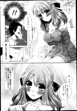 Page 220 of COMIC Masyo 2013-12