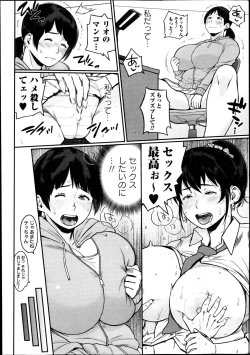 Page 22 of COMIC Masyo 2013-12