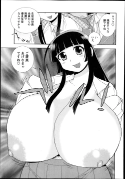 Page 67 of COMIC Masyo 2013-12