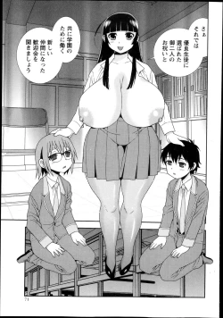 Page 71 of COMIC Masyo 2013-12