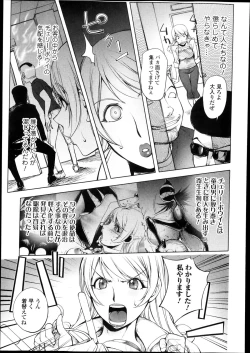 Page 119 of Bishoujo Kakumei KIWAME Road Vol.10