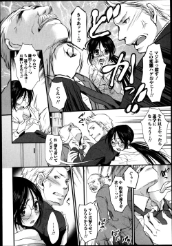 Page 200 of Bishoujo Kakumei KIWAME Road Vol.10