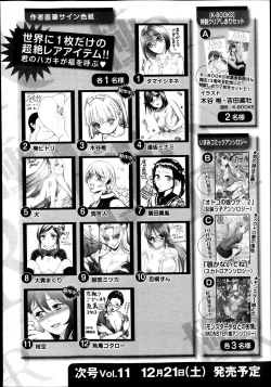 Page 250 of Bishoujo Kakumei KIWAME Road Vol.10