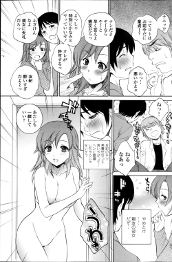 Page 105 of COMIC Penguin Celeb 2013-12