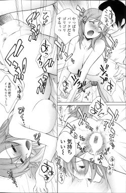 Page 116 of COMIC Penguin Celeb 2013-12