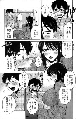 Page 125 of COMIC Penguin Celeb 2013-12