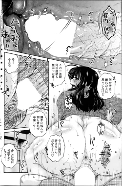 Page 138 of COMIC Penguin Celeb 2013-12