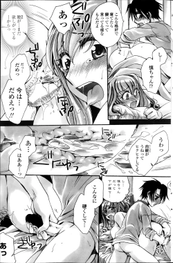 Page 145 of COMIC Penguin Celeb 2013-12