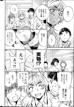 Page 14 of COMIC Penguin Celeb 2013-12