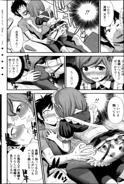 Page 170 of COMIC Penguin Celeb 2013-12