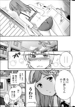 Page 17 of COMIC Penguin Celeb 2013-12