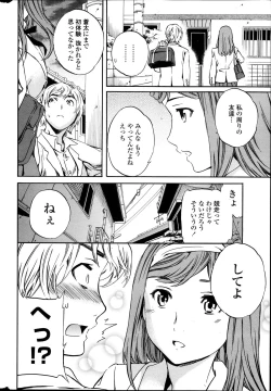 Page 18 of COMIC Penguin Celeb 2013-12