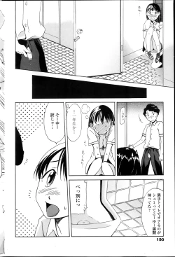 Page 192 of COMIC Penguin Celeb 2013-12