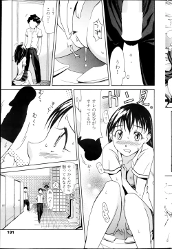 Page 193 of COMIC Penguin Celeb 2013-12